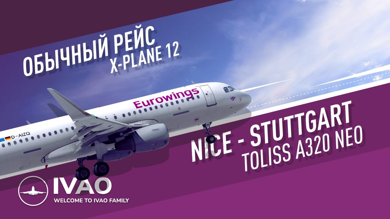 ✈ IVAO / X-Plane 12 / Nice (LFMN) - Stuttgart (EDDS) / Toliss A320 Neo