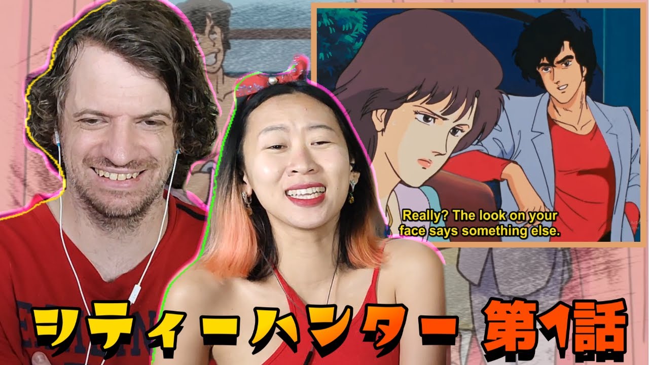 【アニメ】シティーハンター第1話（City Hunter Episode 1）1987年放送　日本語字幕付き【海外の反応】