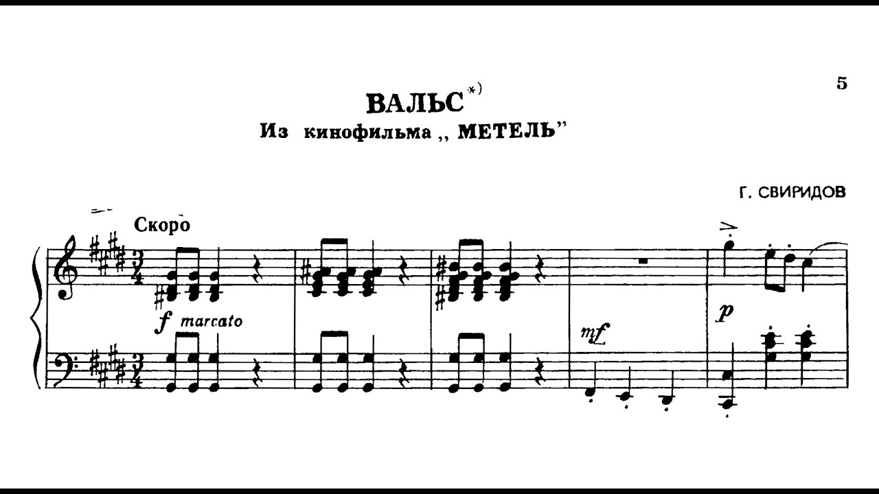Georgy Sviridov - Valse from the movie 