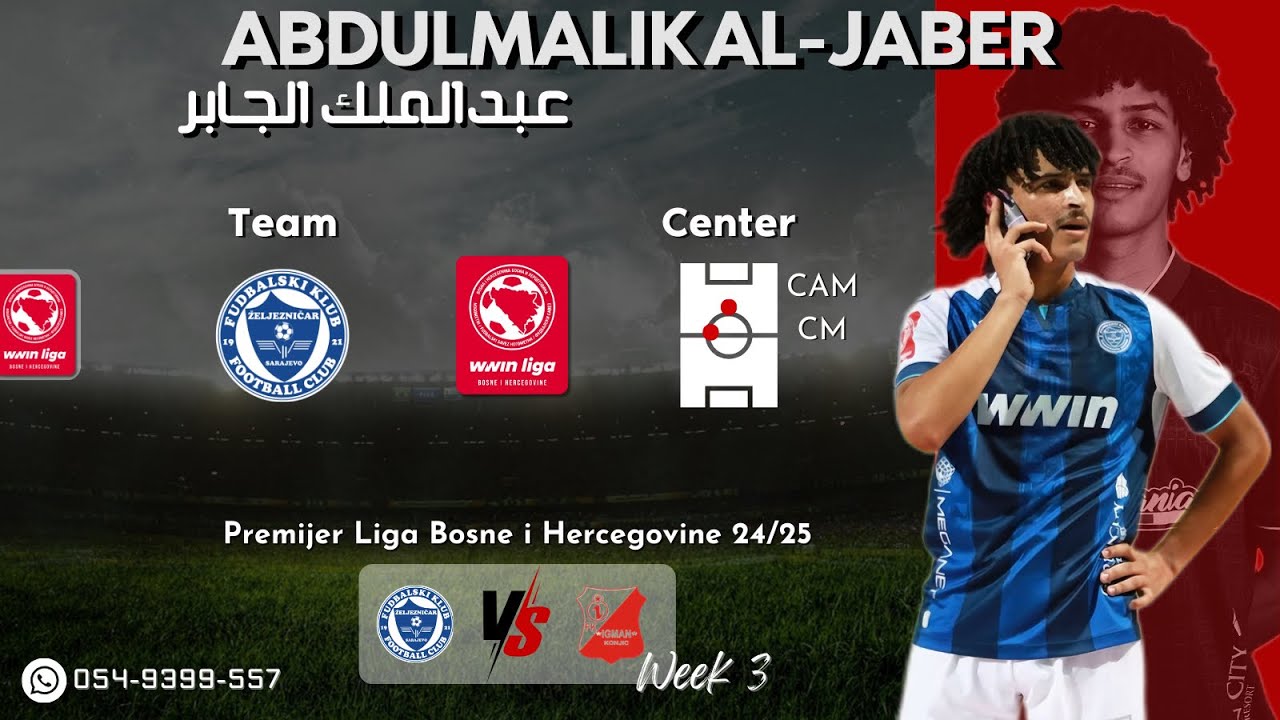 اللاعب : ( عبدالملك الجابر ) وأبرز ماقدمه في الجولة الثالثة فالدوري البوسني الممتاز 24/25
