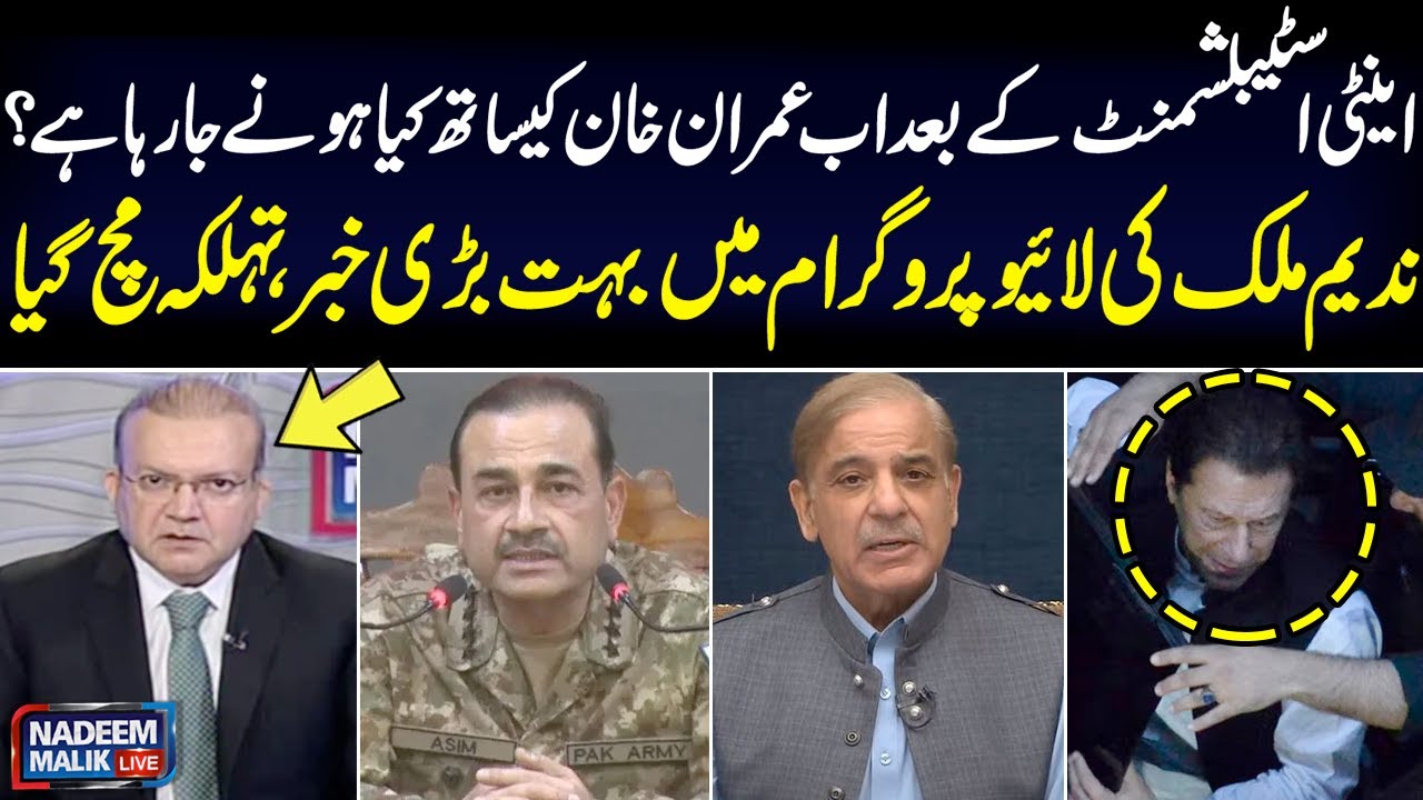 Imran Khan in BiG Trouble After Ani Establishment Statement | Nadeem Malik Breaking News | SAMAA TV