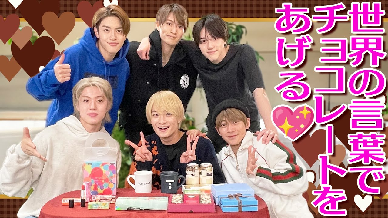 美 少年【ハッピー!!バレンタイン💖】みんなはどのチョコが好き？