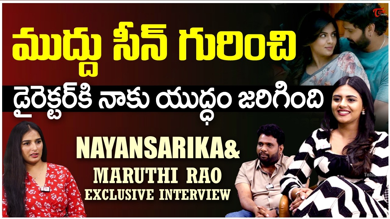 Nayan Sarika & Director Yadunath maruthi Rao Exclusive Interview|  #vishnuvinyasam |TeluguOne Cinema