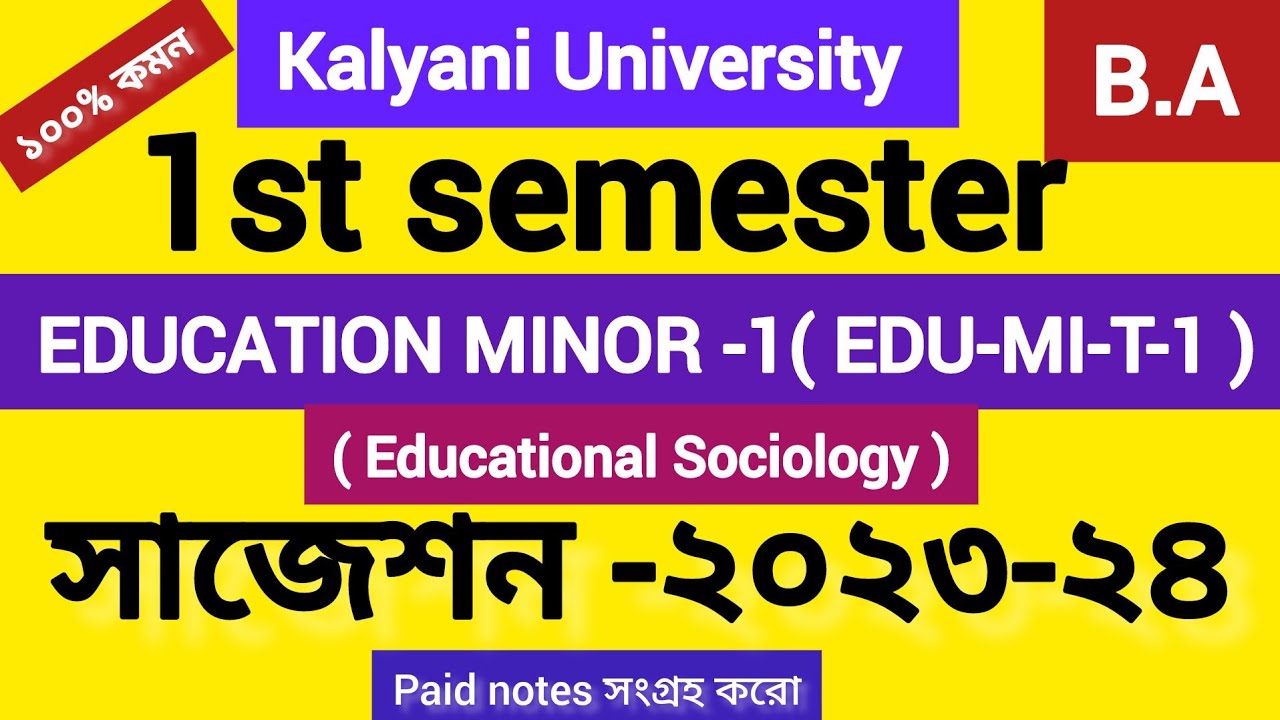 b.a 1st semester Education Minor -1 suggestion 2023-24 |#kalyani_university |#edu_mi_t_1_suggestion