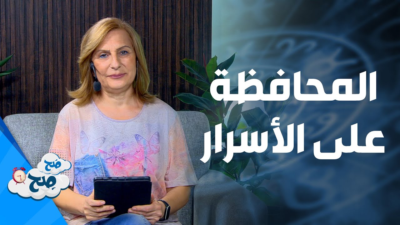 تراجع عطارد وتأثيراته على الأبراج | توقعات الأبراج مع ميسون منصور