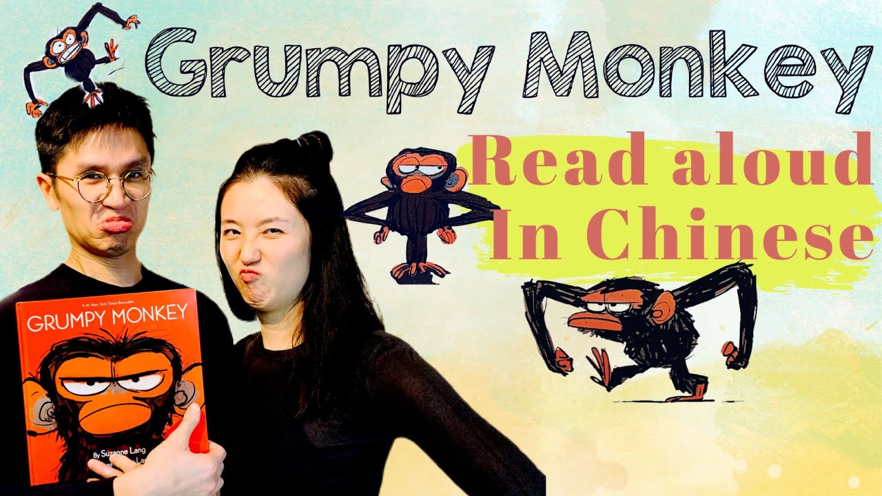 🐒GRUMPY MONKEY🐒  |READ ALOUD in CHINESE| FUN ACT ALIVE [ENG SUB]