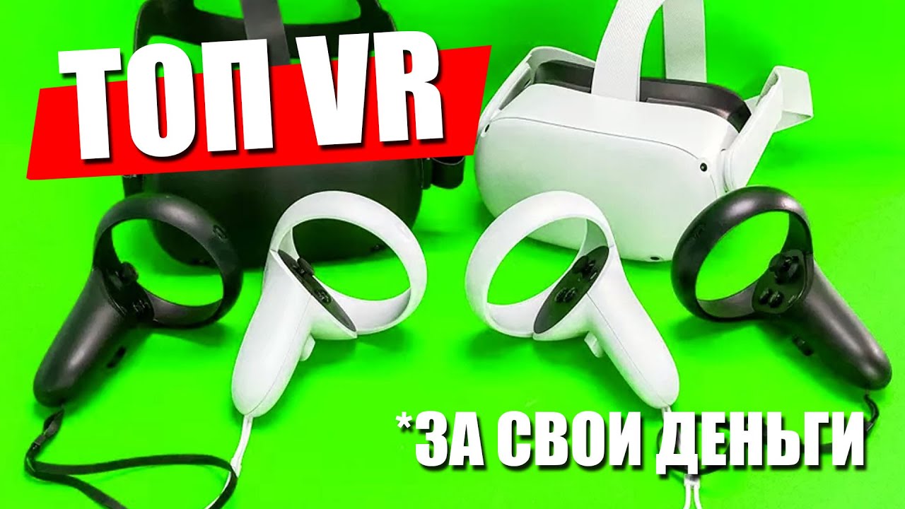 Oculus Quest 2: полный обзор на русском языке