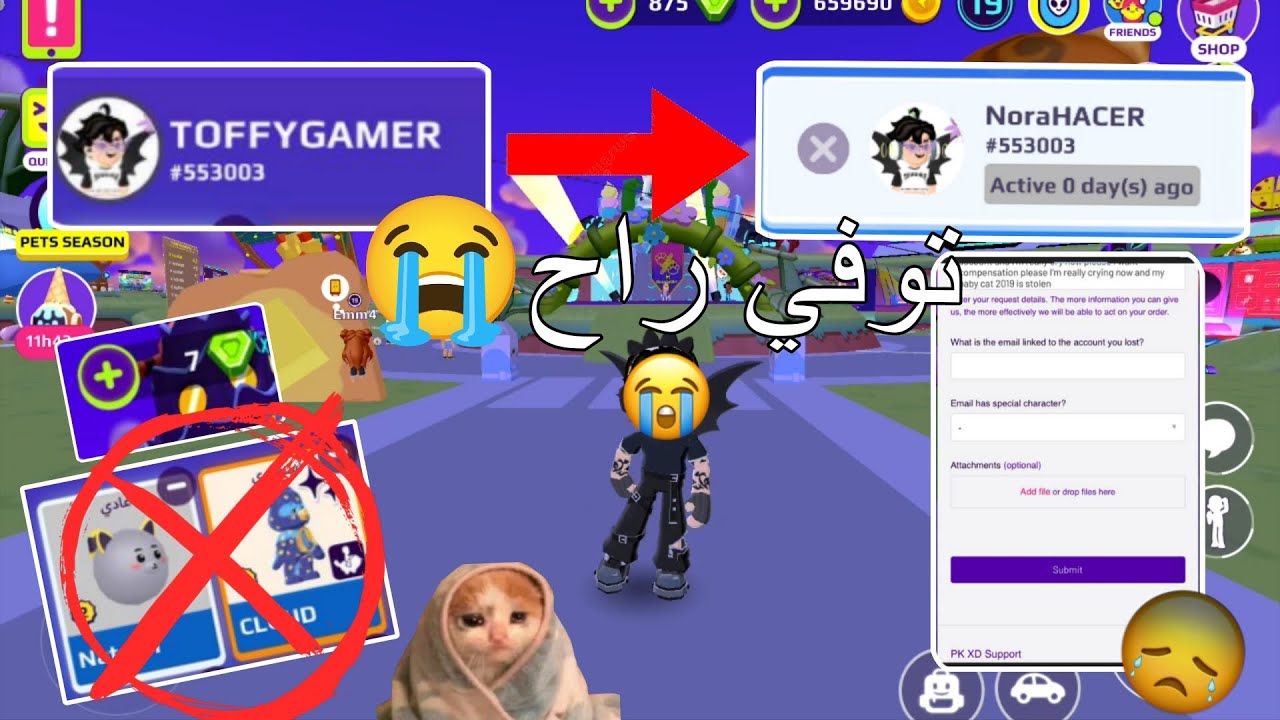 توفي تهكر حسابه😱اعتزل اللعبة😭القصة كاملة💔