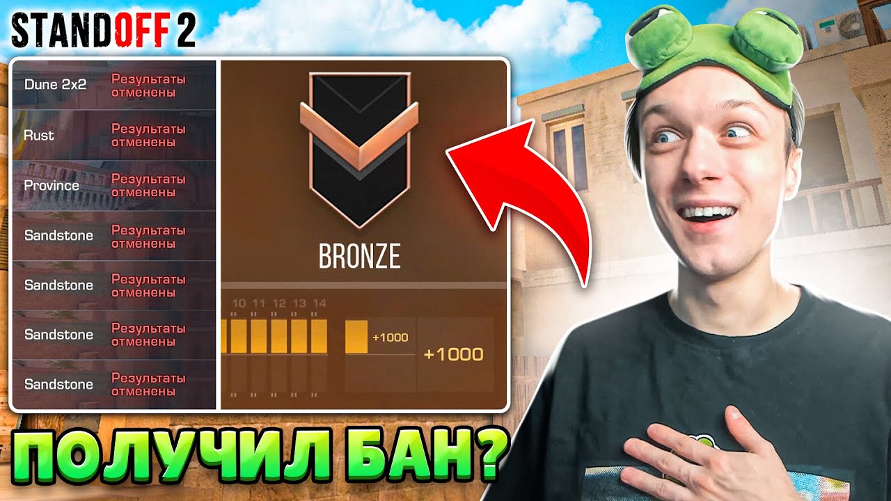 ЧТО ЕСЛИ ПРИТВОРИТЬСЯ ЧИТЕРАМИ НА БРОНЗАХ И...😅 (STANDOFF 2)