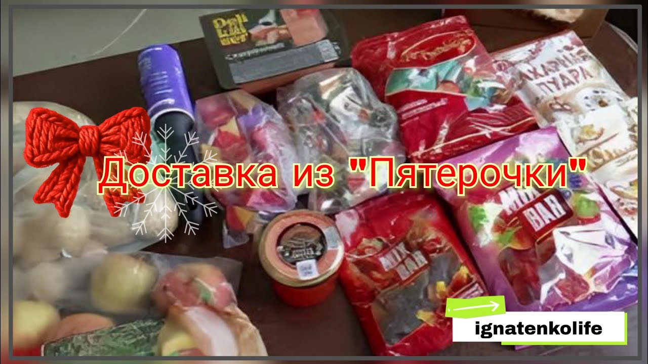 Доставка 🚚 из 