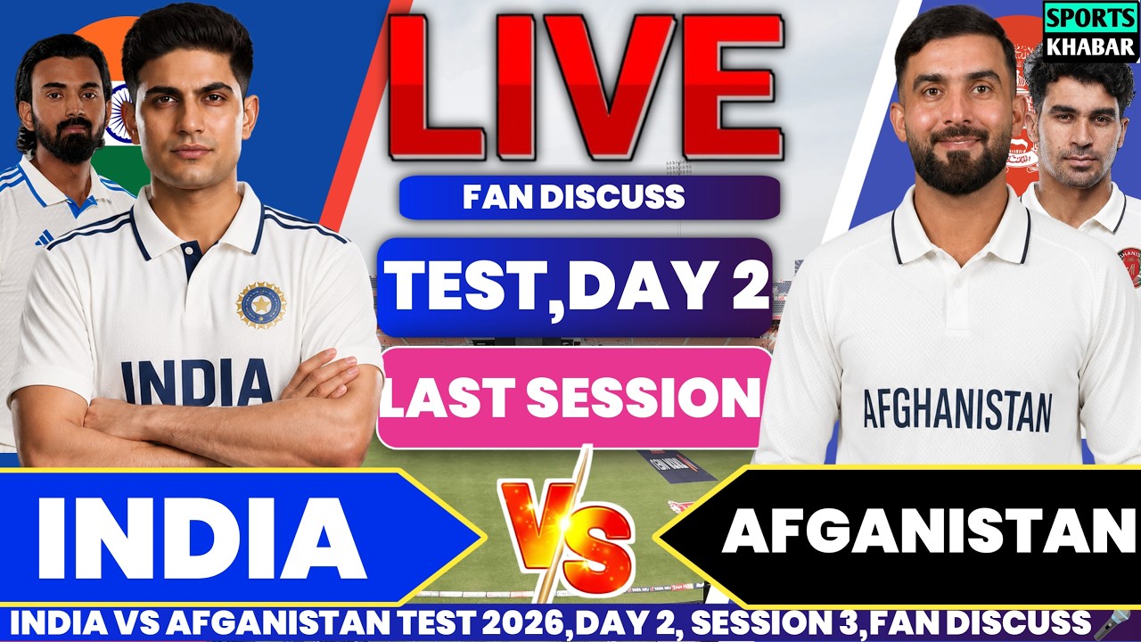 🔴Ind vs Afg 1st Test Day 2 3rd Session 2026 | India vs Afganistan Live Cricket Update & Fan Discuss🎤