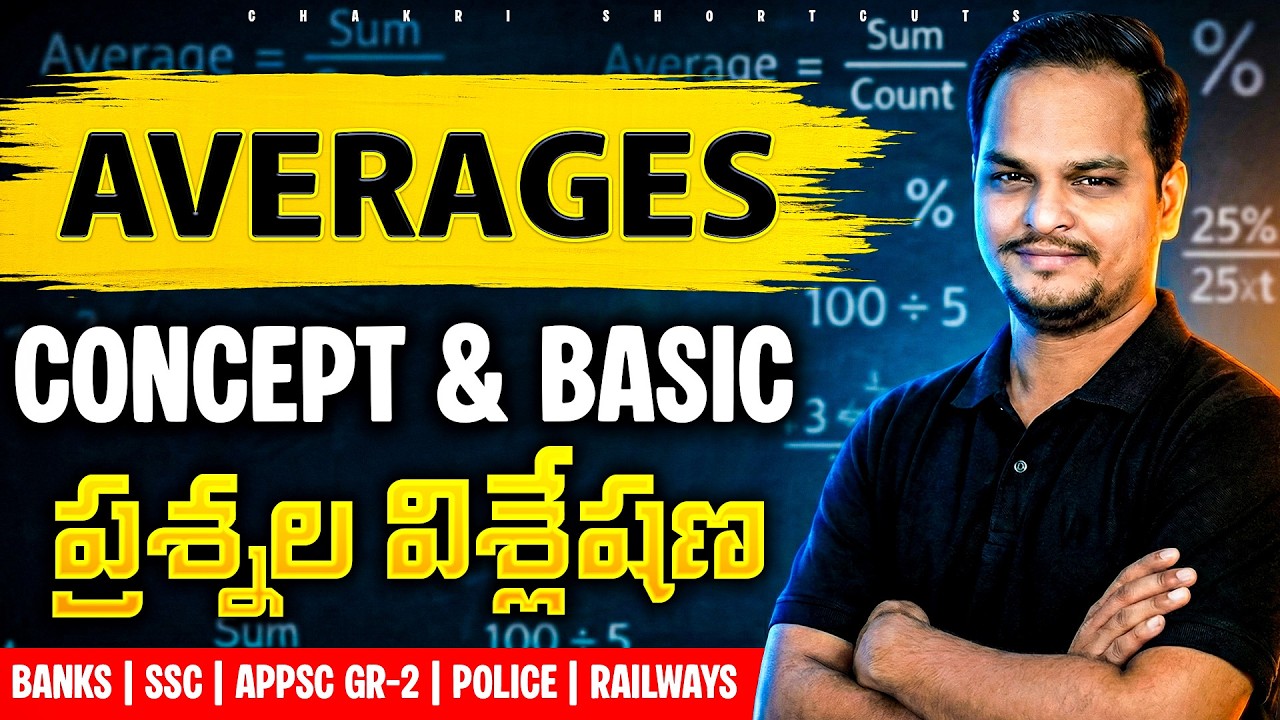 Average Fundamental Concepts + Practice Questions LIVE 🔴 | SSC | Banks | APPSC | Railways
