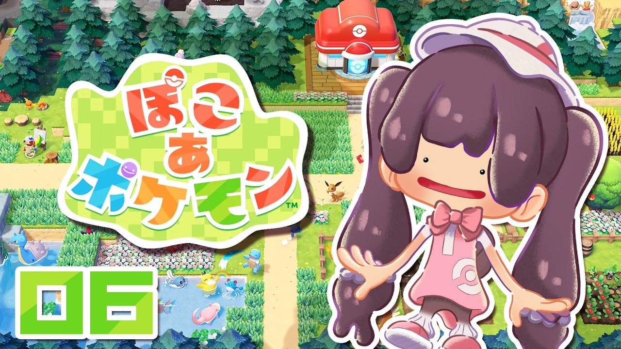 【ぽこあポケモン】ぽこポケ6日目！ついにポケセン完成！楽しみ！！【特上あどれちゃん／Vuturepro】