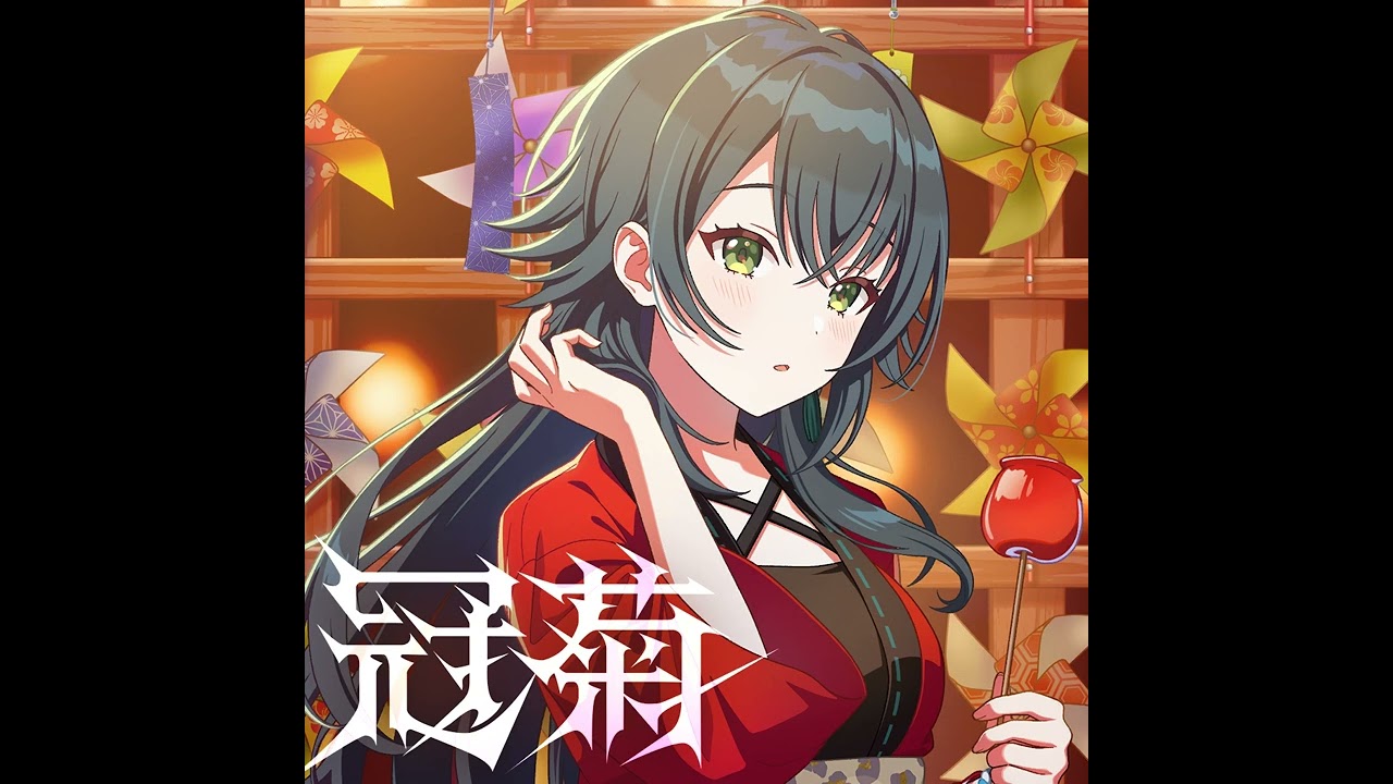 「冠菊 - リスアニ！2025 Long Intro ver.」月村手毬 /「Kamurogiku - LisAni! 2025 Long Intro ver」Tsukimura Temari