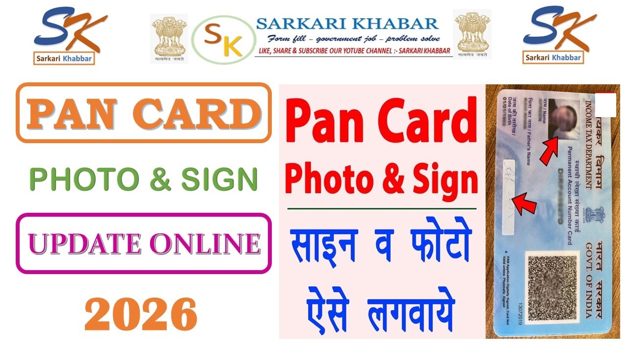 Pan Card Photo Change Online 2026 | Pan Card me Photo Kaise Change Kare | Pan Photo & Sign Update