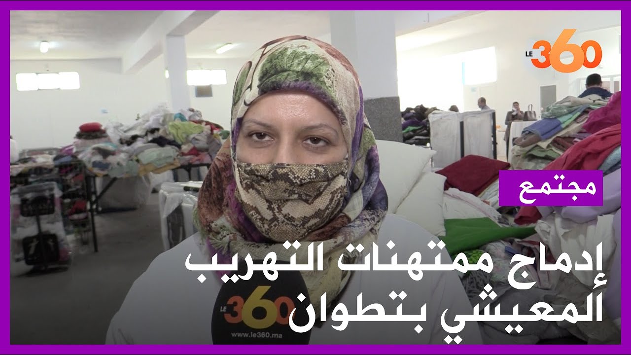 هكذا تم إدماج نساء ممتهنات التهريب المعيشي بسبتة ومليلية المحتلتين