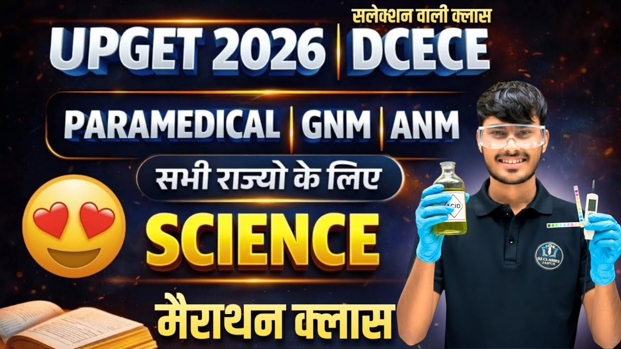 GNM | ANM Nursing 2026 – Science Top Questions 🔥 | Most Important MCQs for Exam