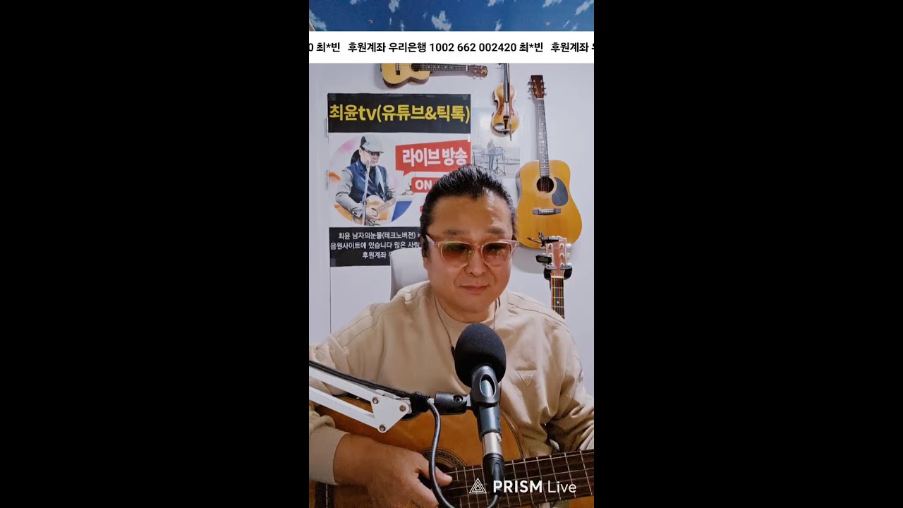 저음가수# 최윤 House Live Concert  #26년2월6일#최윤tv#최윤입니다(실시간 생방송)
