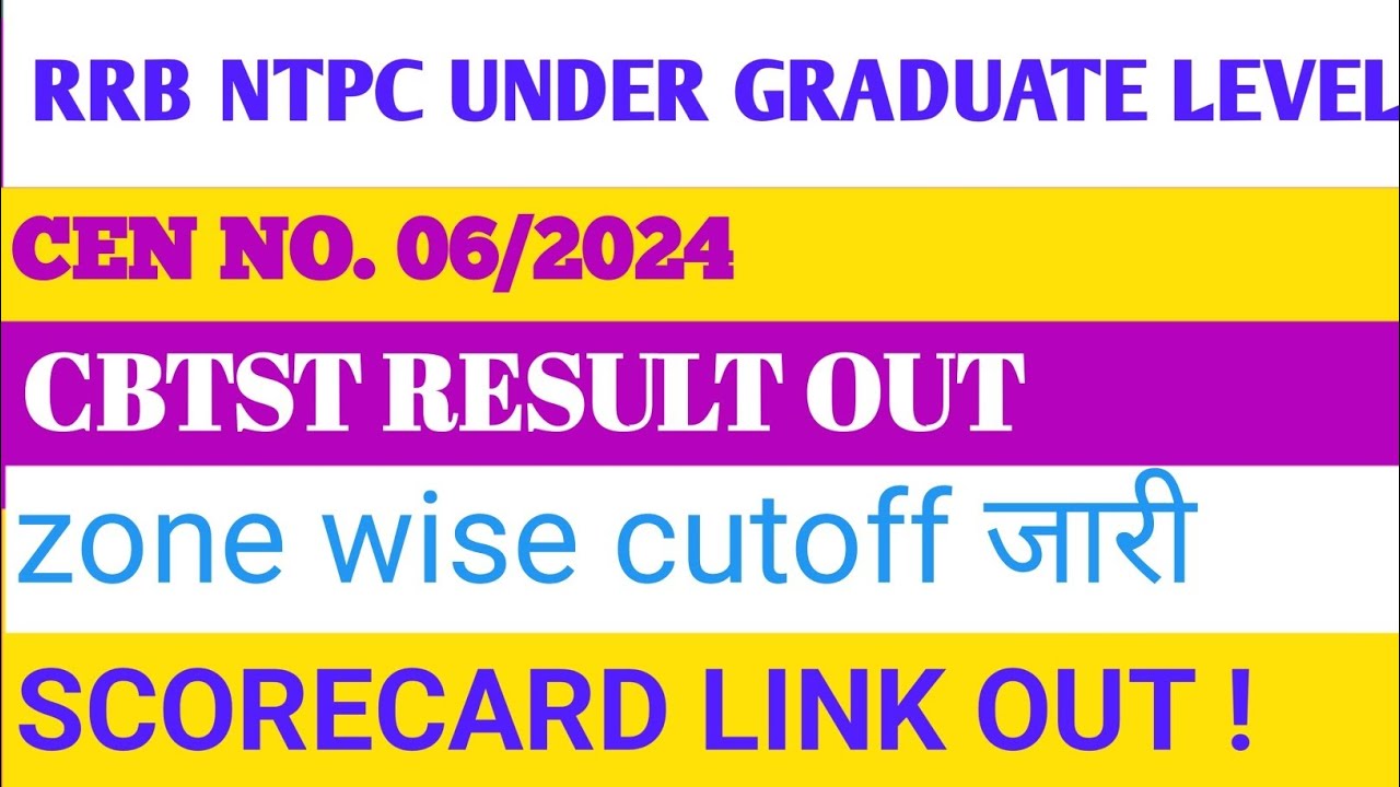 RRB NTPC UG CBTST RESULT OUT |