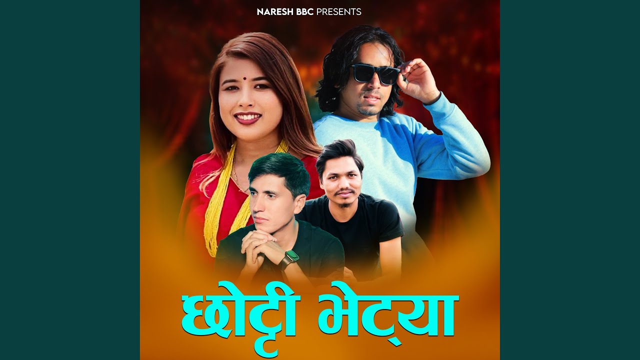 Chhotti Bhetya