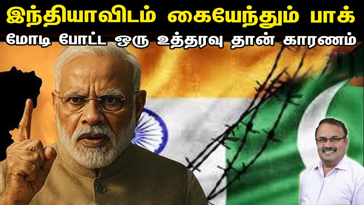 இந்தியாவிடம் கையேந்தும் பாக் | மோடி போட்ட ஒரு உத்தரவு தான் காரணம் | Tamil | Bala Somu
