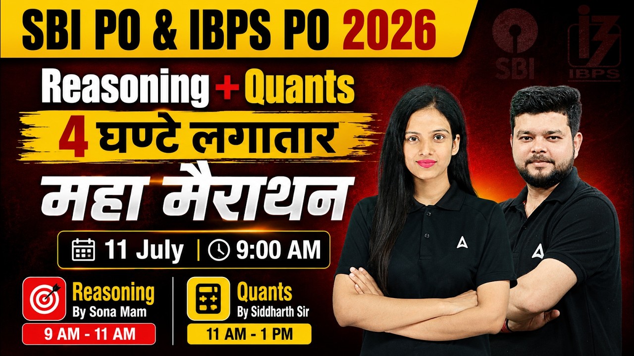 SBI PO Marathon 2026 | IBPS PO Score Booster Marathon | 4 Hours Maha Marathon