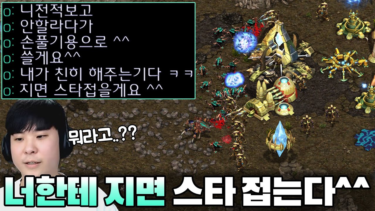 알파고를 손풀기 상대 취급하면서 지면 스타 접는다는 상대ㄷㄷ 이 게임의 결과는..??