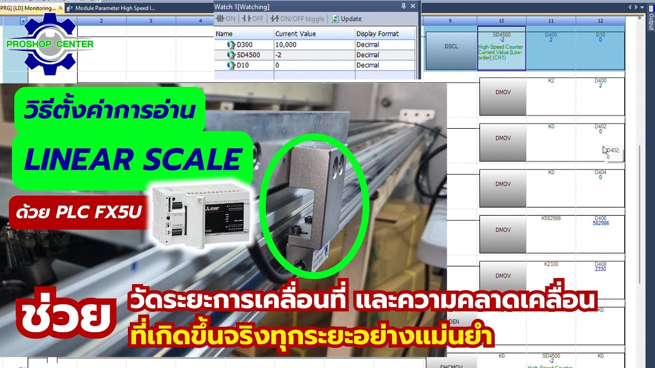 วิธีการอ่าน Linear Scale ผ่าน PLC FX5U Mitsubishi