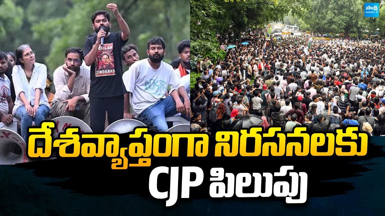 CJP Calls for Nationwide Protest on Tomorrow | Sakshi tv Politics