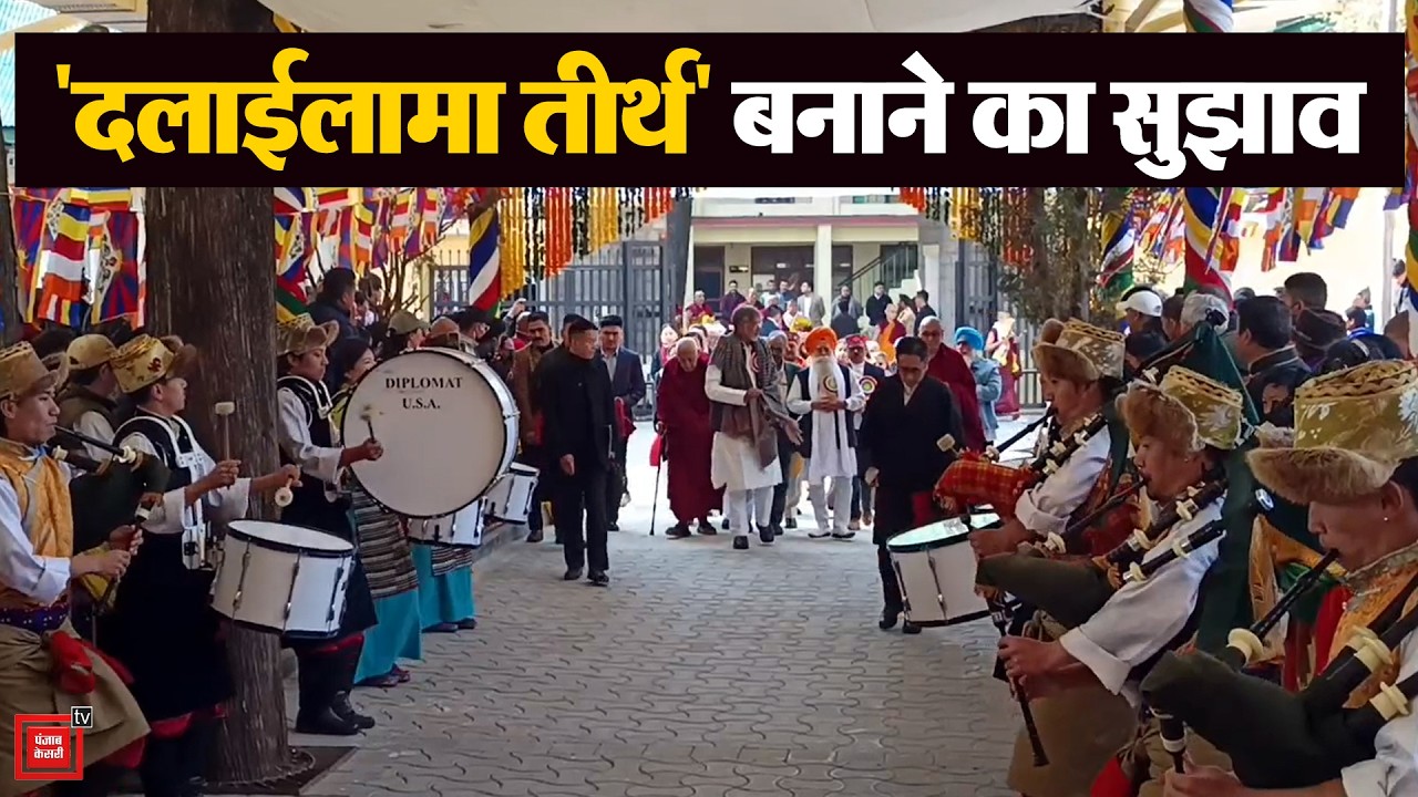 कैलाश सत्यार्थी बोले, मैक्लोडगंज तीर्थ से कम नहीं, दलाईलामा तीर्थ नाम देने का सुझाव