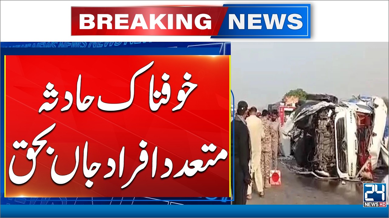Sad News From Karachi - Terrible Accident Cause Several Deaths - 24 News HD