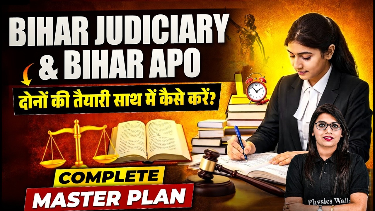 Bihar Judiciary 2026 Strategy 🔥| How To Prepare For Bihar APO & Judiciary | MPSC Wallah