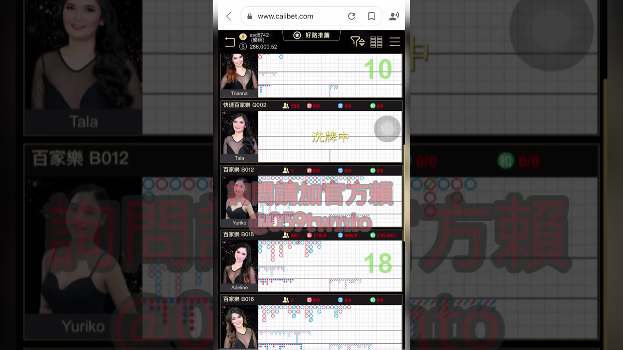 百家樂歐博 代操實況 本金20萬獲利40萬🎉🎉單槍最高2萬