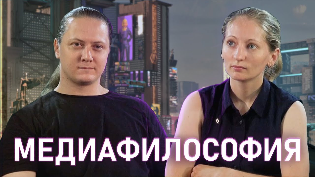 МЕДИАФИЛОСОФИЯ: гид для НАЧИНАЮЩИХ | Лекция | РХГА