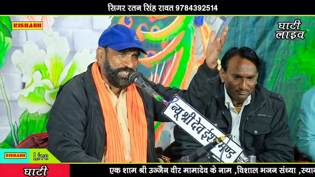 राम जी मिल जासी नेचो राखो साची बात रो ||  सिंगर प्यारे सिंह टॉडगढ़ ||Rajasthani superhit desi bhajan