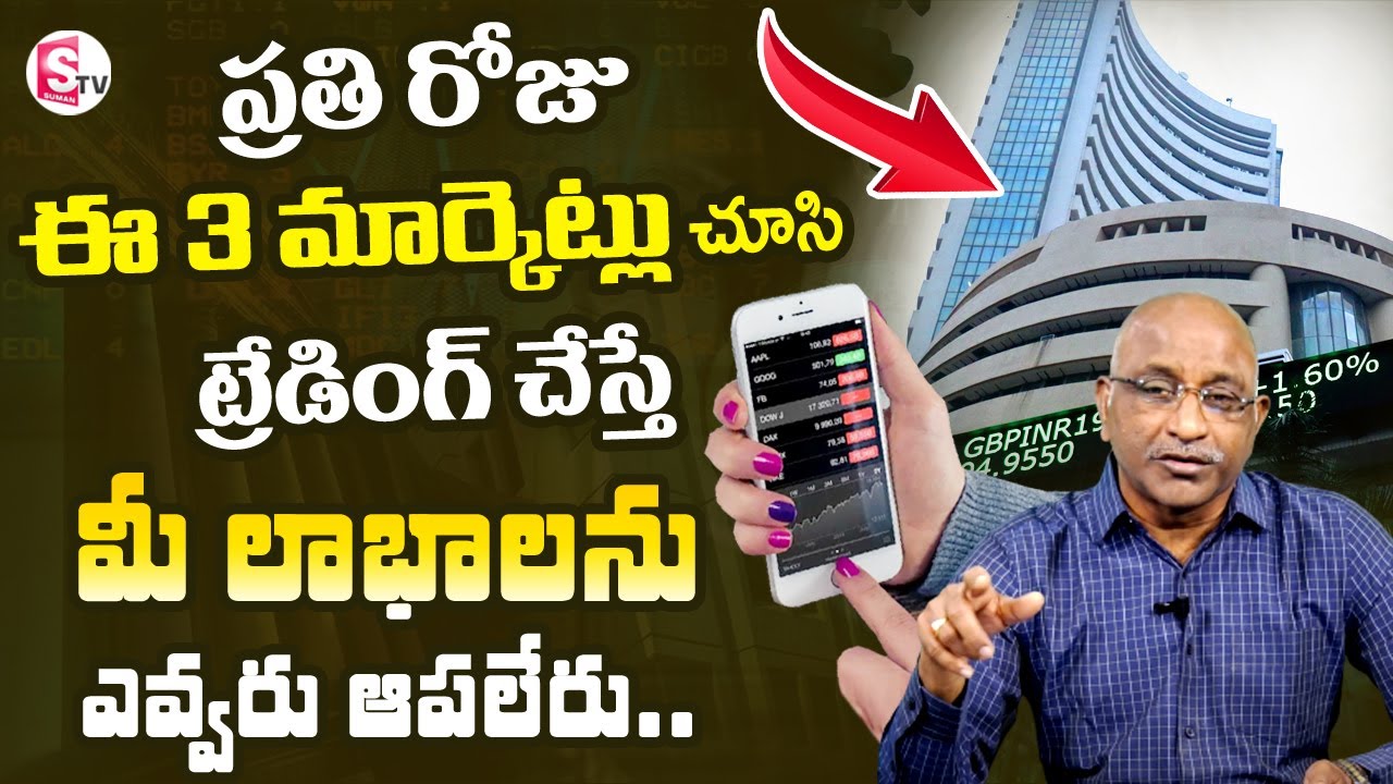 GV Satyanarayana - Stock Market Trading Tips in Telugu | World's Stock Market Timings Open and Close