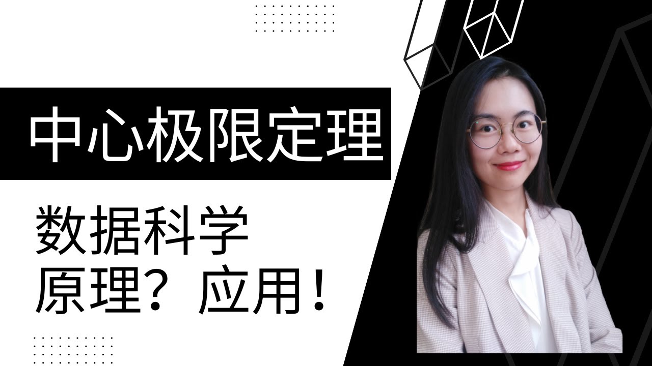 数据科学2023 | 统计篇 | 中心极限定理