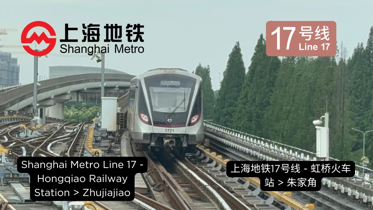 Shanghai Metro Line 17 - Hongqiao Railway Station → Zhujiajiao