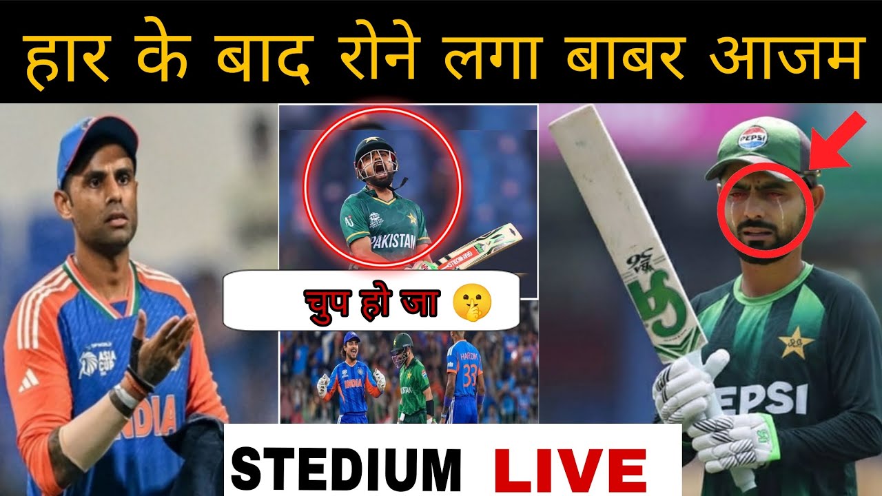 Pakistan का 'International' तमाशा! 🤡 बाबर आज़म रोने लगे, साहिबजादा का 'अंडा' निकला!#ViralVideo