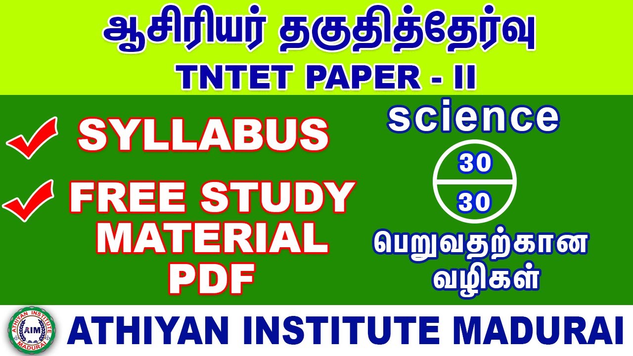 Tntet Paper 2 Science Syllabus | By Pravinkumar #AthiyanInstituteMadurai #Tetpaper2 #TntetPaper2