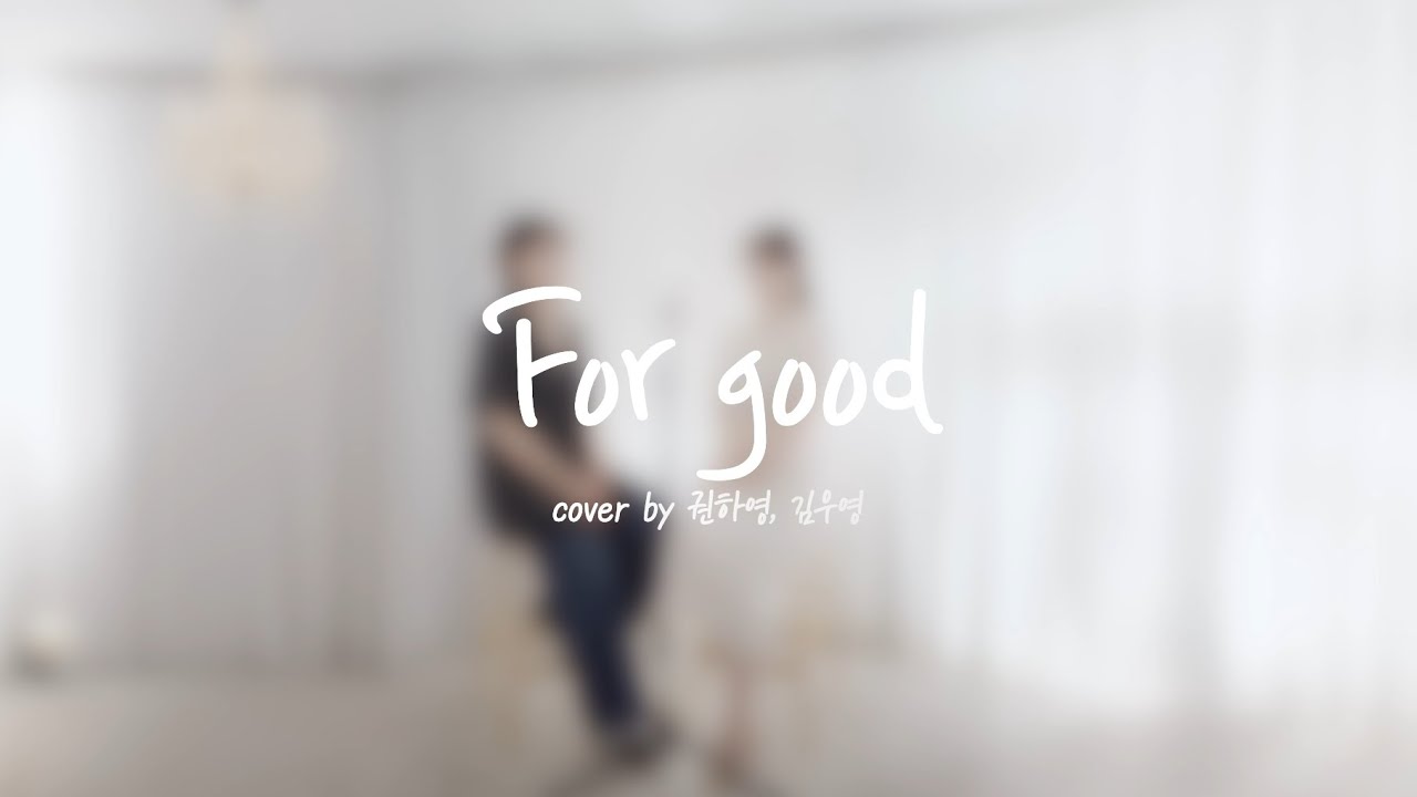 For good (뮤지컬 '위키드') Cover