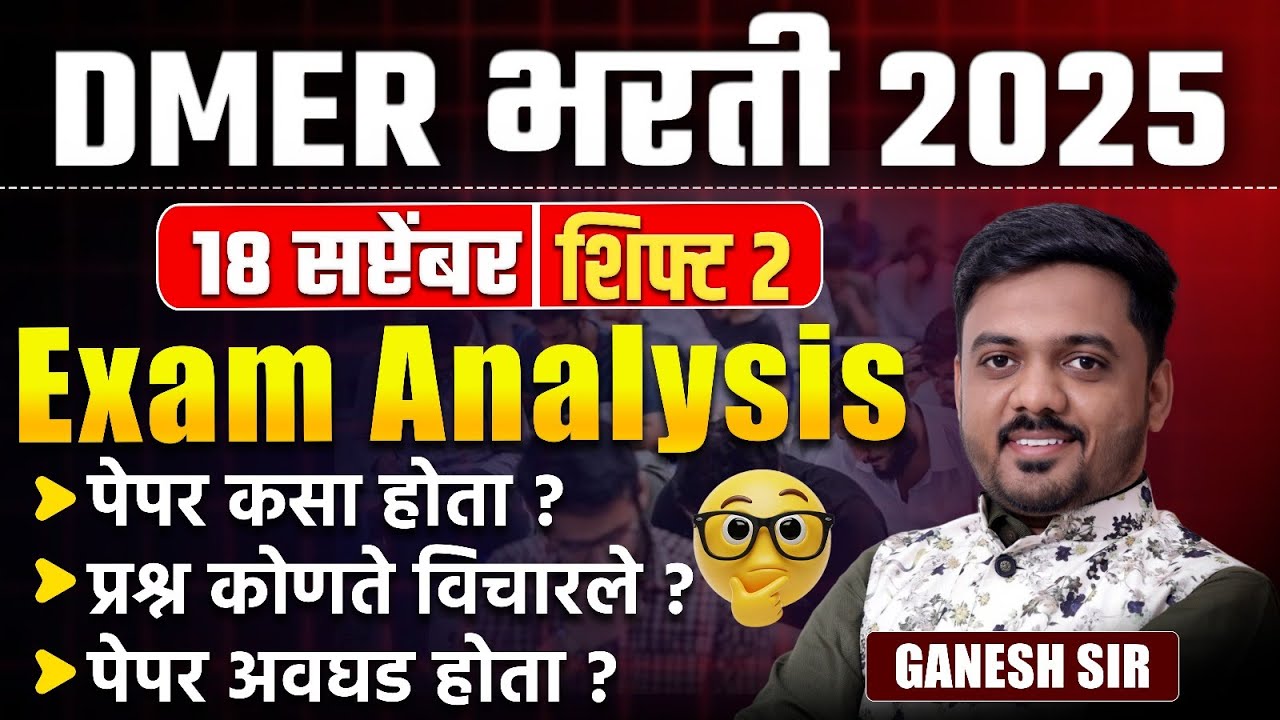 DMER Bharti 2025 | 18 Sept -Shift -2| Exam Analysis | How was the paper? Which questions were asked?