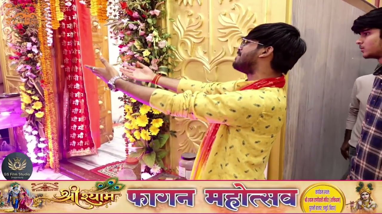 Meri Laaj Rakhna || मेरी लाज रखना || Shyam bhajan  @rahulsinghgaharwar4541