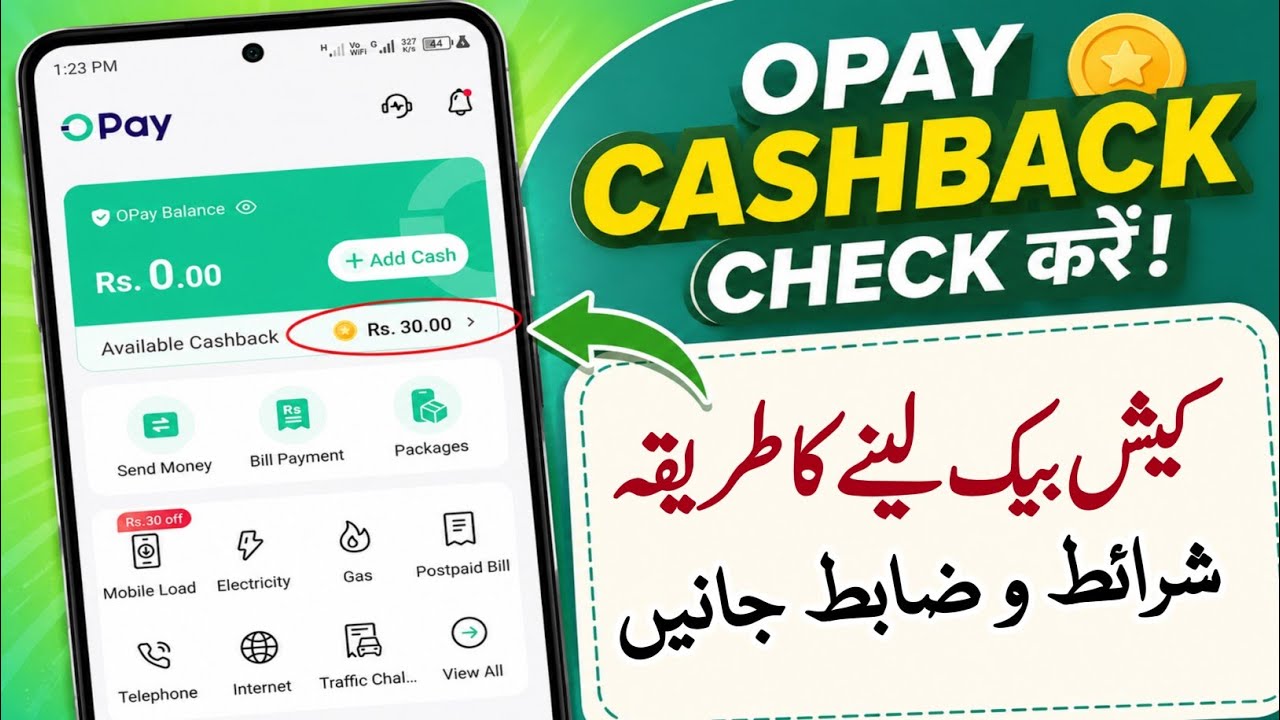 OPay Cashback Kaise Check Kare? 😱 Rs 30 Cashback Available | OPay New Update