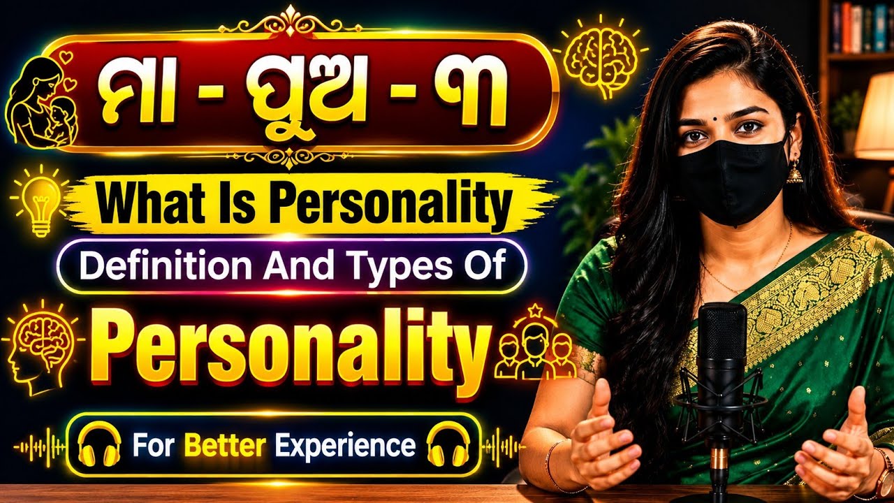 What is Personality | Definition And Types Personality Development | Explain In Odia 