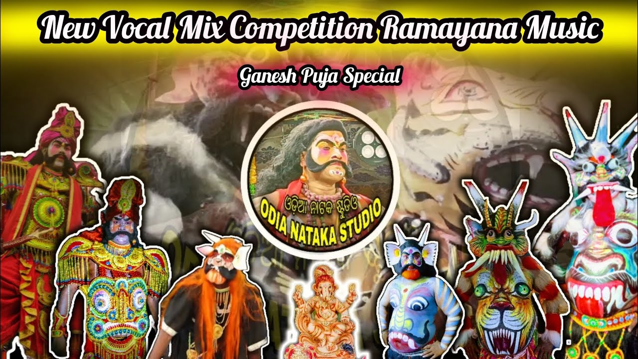 Odia ramayan music /New vocal mix ramayan music dj /Ganesh puja special 2024 /Odia ramayan music mp3