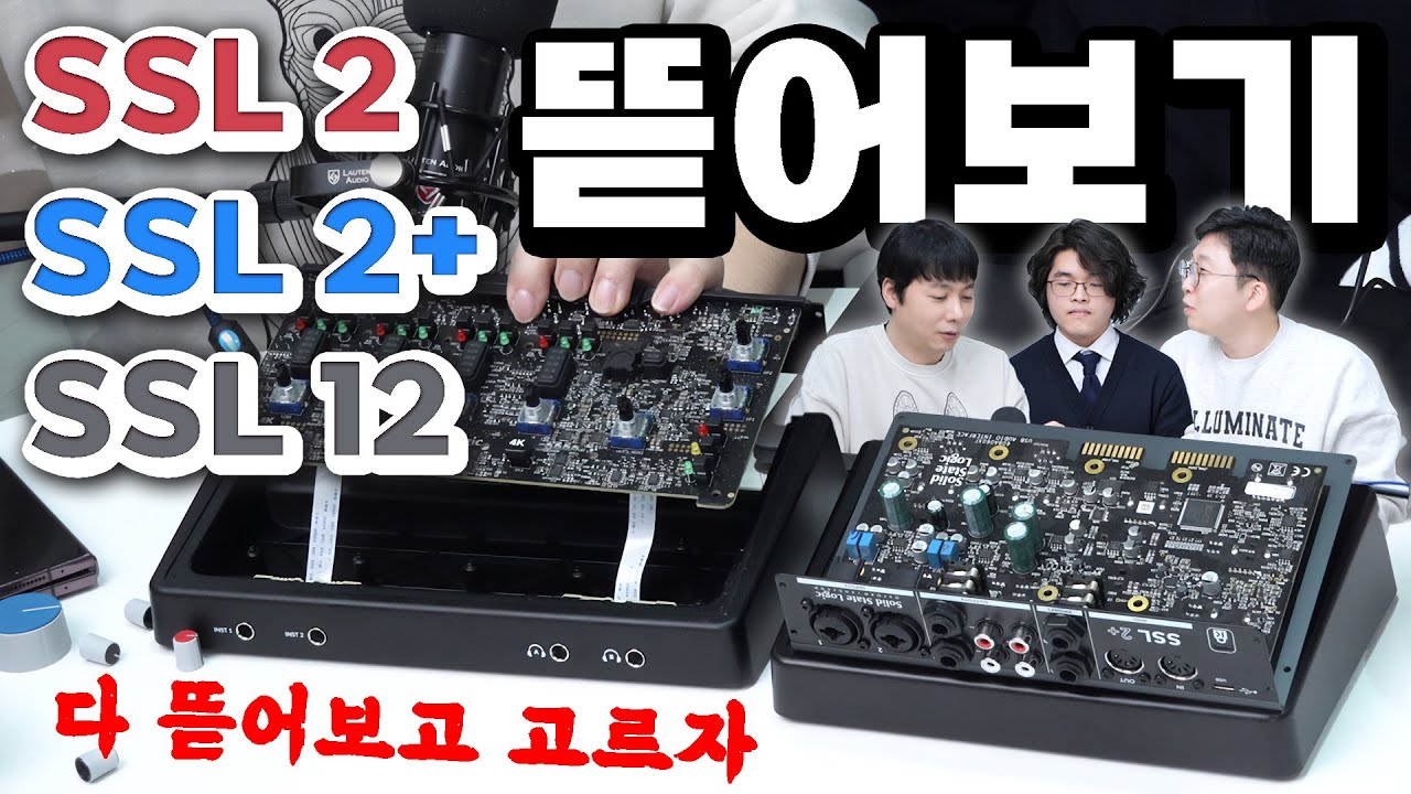 SSL 오디오 인터페이스 뜯어보기! 할인 중인 SSL2 / SSL2+ / SSL12 어떤게 나에게 맞을까?
