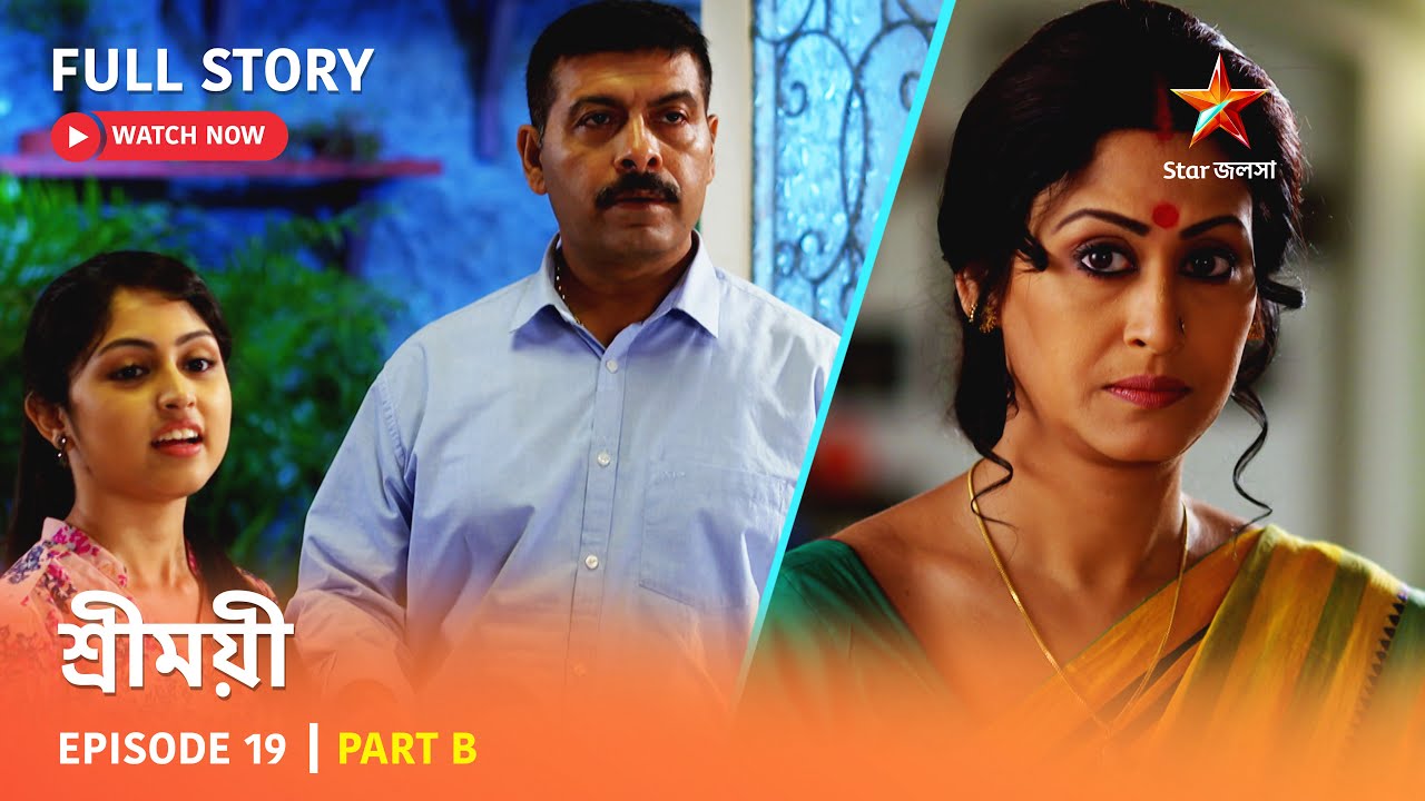 শ্রীময়ী  | Episode 19 | Part B