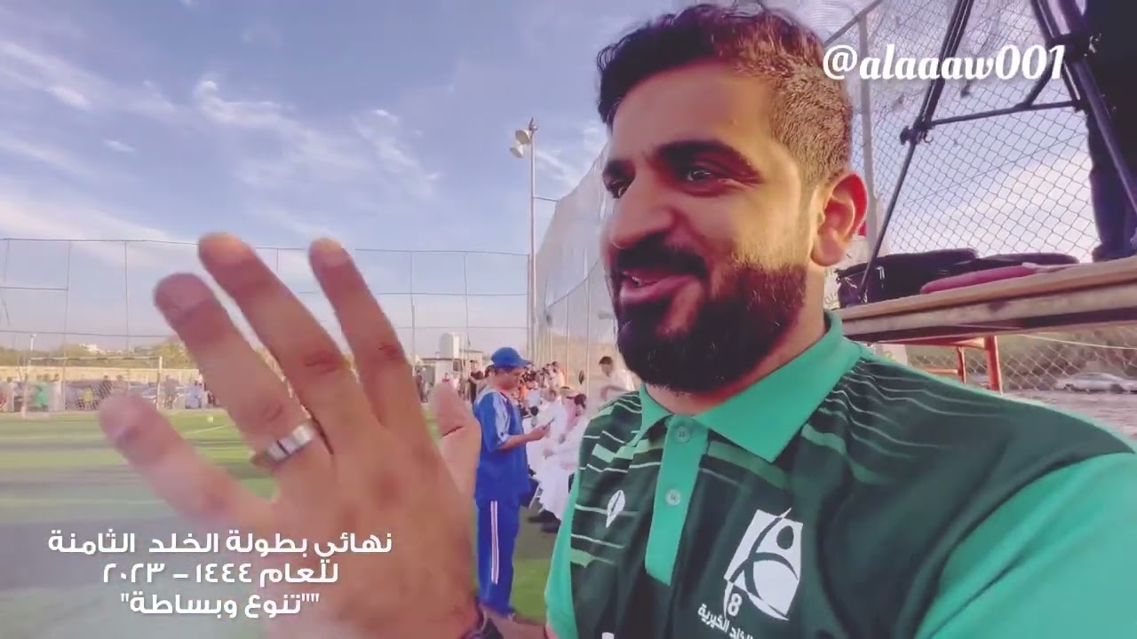 نهائي بطولة الخلد الخيرية تنوع وبساطة وشياكة #الخويلدية