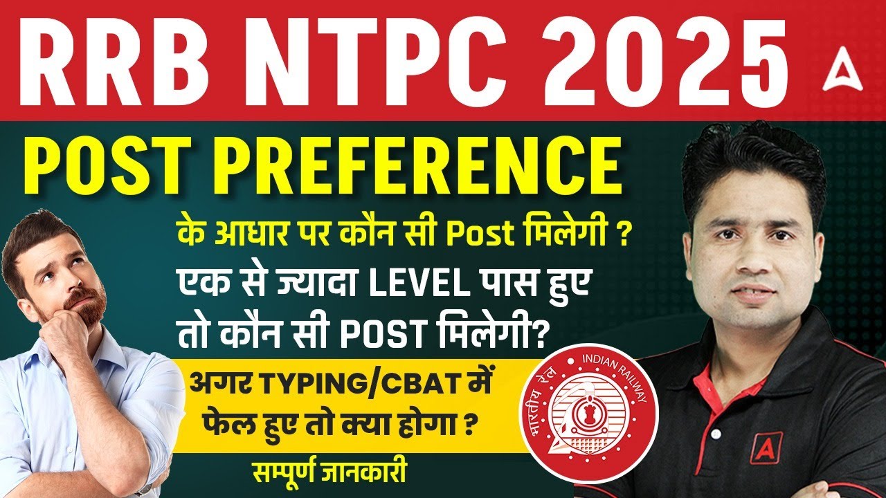 RRB NTPC Post Preference 2025 | RRB NTPC Selection Process | NTPC Typing/CBAT Test | By Pawan Sir